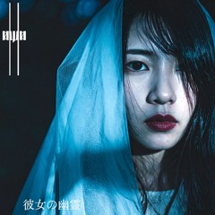 Her Ghost