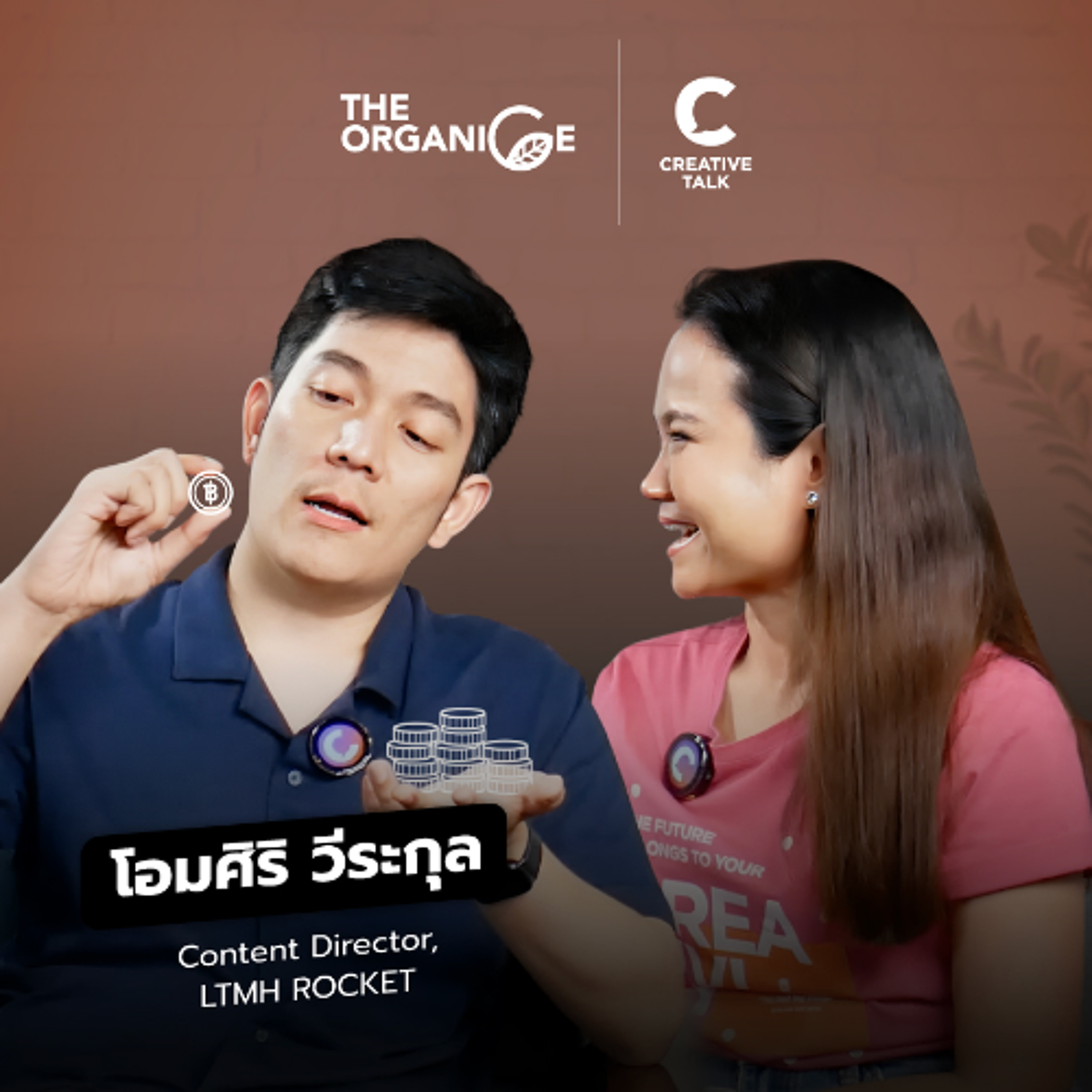 ไม่มี ‘เงินเก็บ’ แต่ ‘กลับมาได้’ | The Organice