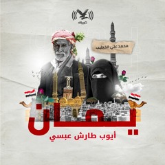 Music Tracks Songs Playlists Tagged حكاية On Soundcloud
