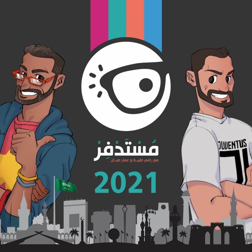 Mstdfr Show 2021