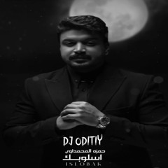 BY DJ ODITIY اسلوبك - حمزة المحمداوي