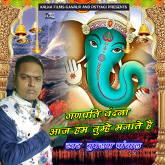 Ganpati Vandna Aaj Hum Tumhe Manate Hai (Hindi)
