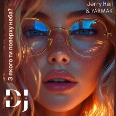 Jerry Heil & YARMAK 😇 З якого ти поверху неба/What floor of the sky are you from? 😇