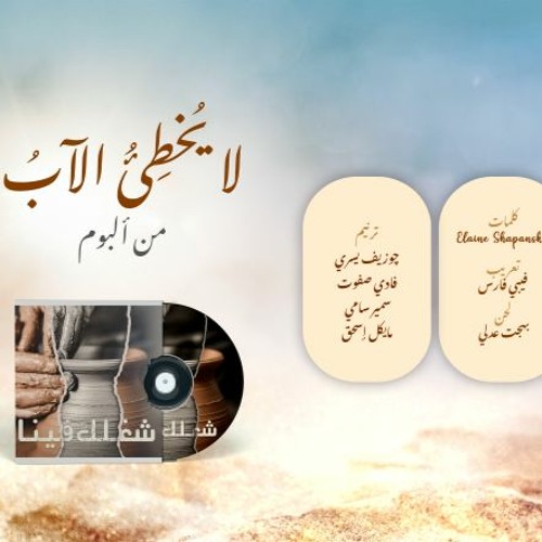 2- لا يخطئ الآب