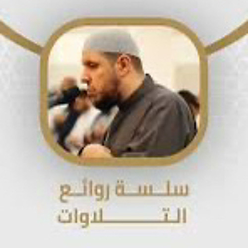 ‎⁨الشيخ أحمد كاسب "وما اوتيتم من شيء فمتاع الحياة الدنيا " سورة القصص ⁩.m4a