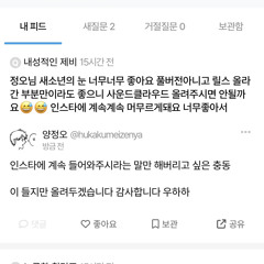 눈 (새소년 cover)