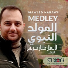 Mawled Medley (Ammar_Sarsar) - 2020