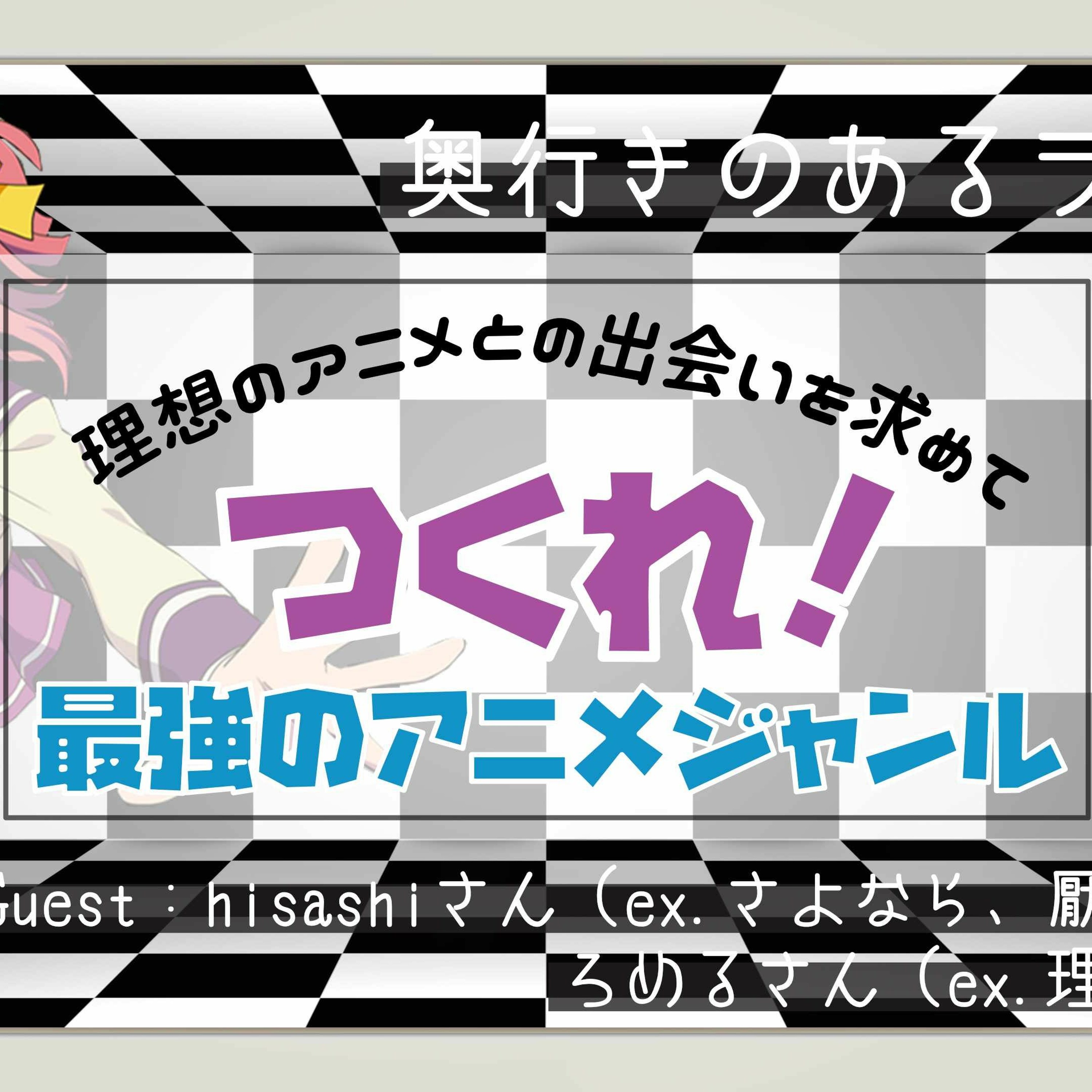 奥行きのあるラジオ