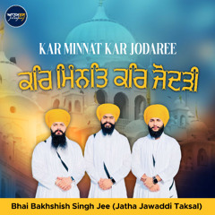 Kar Minnat Kar Jodaree (Bhai Bakhshish Singh Jee)