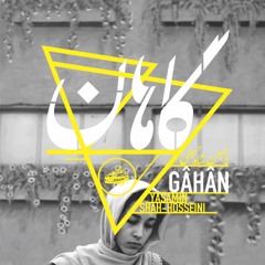 Fourth Gāh, Pt. 2 | Yasamin Shahhosseini