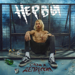 Слушать сердце