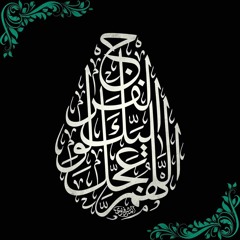 Imam_Mahdi_Manqabat_2022_-_15_Shaban_Manqabat_-_Alajal_Ya_Mahdi_-_Imam_Mehdi__-_Mirza_Hasan_Mujtaba(