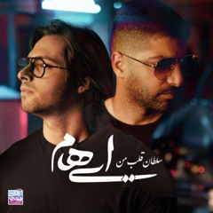 Ehaam - Soltane Ghalbe Man