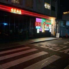 Lilsccrt - No Fear(slowed)