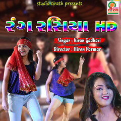 RangRasiya