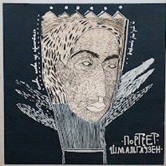 Schmalgauzen-Портрет