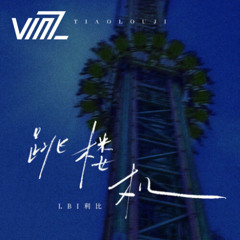 LBI利比- 跳楼机（VinZ Bootleg）@Free Download