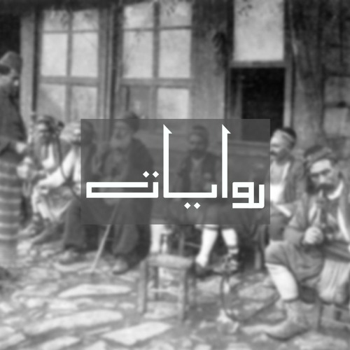 Riwayat 001 | Foreword