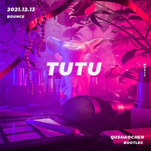 TUTU (曲少臣 BOOTLEG)