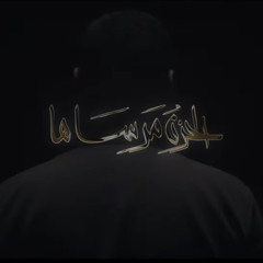 ‎الحزن مرساها| عبدالعزيز الجابري | محرم ١٤٤٦ هـ
