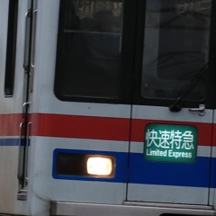 RE.SHAMEIMARU YACHIYODAI ZONE #1