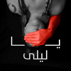 Ya Layla