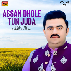 Asaan Partay Jo Naase Meda Dholna
