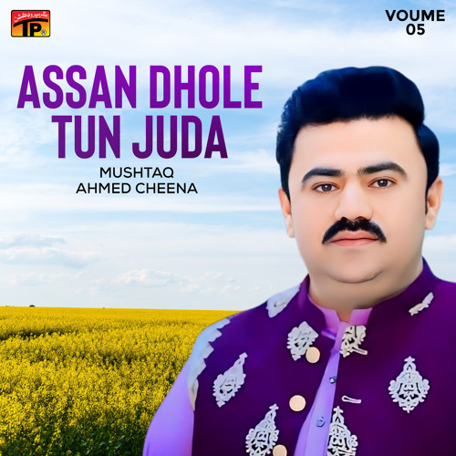 Asaan Partay Jo Naase Meda Dholna