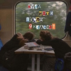 разговоры о важном