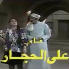 علي الحجار - مقدمة مسلسل دوار يا زمن
