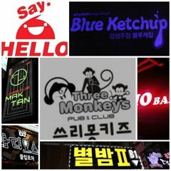 감주전국시대 (2011~2015) Vol.3