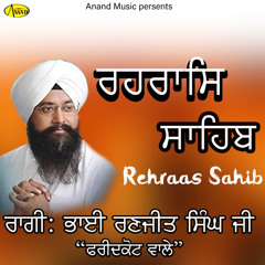 Rehras Sahib