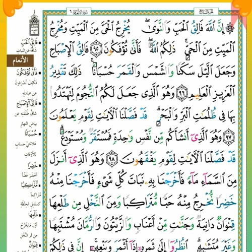 مع نبرة ندية♥️من أجواء تراويح المغربي يوسف الدغوش فى أمريكا..نراجع قراءتنا الصحيحة لكلمات ص ١٤٠😊