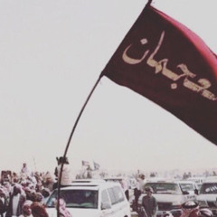 شيلة العجمان يا فهد نوه