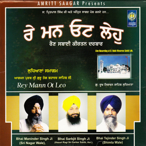 Simran Sadhna  ( Tere Bhrosay Pyarey )