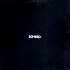 Doomer wave:кино (2)