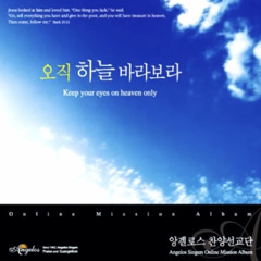 시편 139편에서