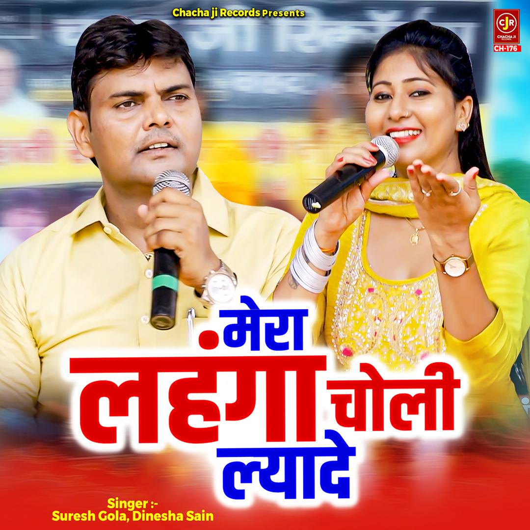 Stream Mera Lehenga Choli Lyade by Suresh Gola Listen online for free on SoundCloud