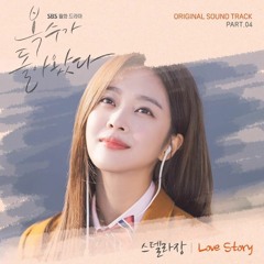 Love Story - My Strange Hero