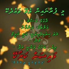 Mee Furaanain Vevey Vaudhekey Mysan Karaoke