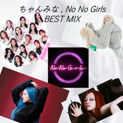ちゃんみな(CHANMINA),No No Girls BEST MIX