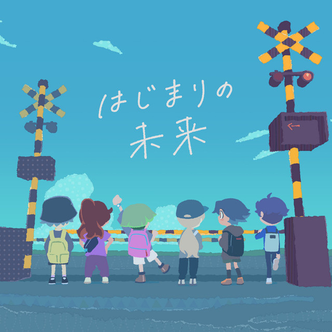 Listen to [off vocal] はじまりの未来 The Future of Beginning