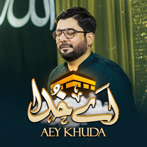 Aye Khuda | Mir Hasan Mir New Hamd o Munajat 2023 |?Ramazan 2023 | Hamd 2023.mp3