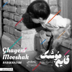Ghayem Mooshak