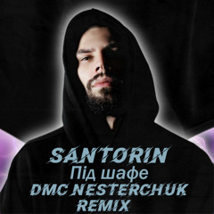 Santorin - Під шафе (DMC NESTERCHUK  REMIX)
