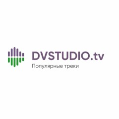 Пока ты думал я дунул (Dvstudio.tv)