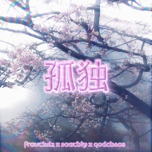 孤独 (LELOI) - (Frontiniz x Southly x GODCHAOS)