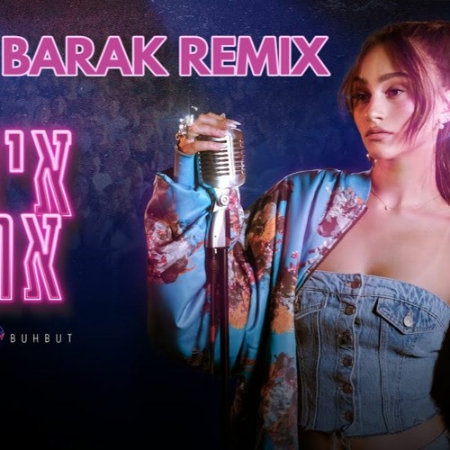 אגם בוחבוט - איפה אתה (DEAN BARAK REMIX )