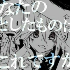 Stream レア 林檎売りの泡沫少女 Utauカバー Uwu By Shiorii Inactive Otl Listen Online For Free On Soundcloud